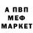 МЕТАМФЕТАМИН витя Tanya Kovach