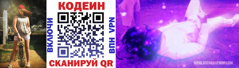 Кодеин Purple Drank  Могоча 